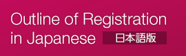 Outline of Registration in Japanese