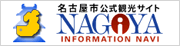NAGOYA INFORMATION NAVI