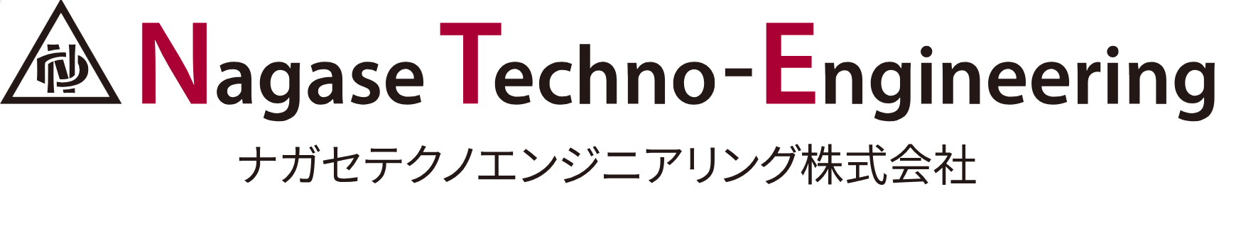Nagase Techno-Engineering
