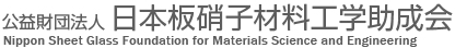 logo of Nippon Sheet Glass Foundation for Materials Science and Engineering